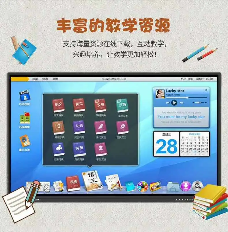 天鸾多媒体触摸教学一体机中小学教育设备厂家65寸