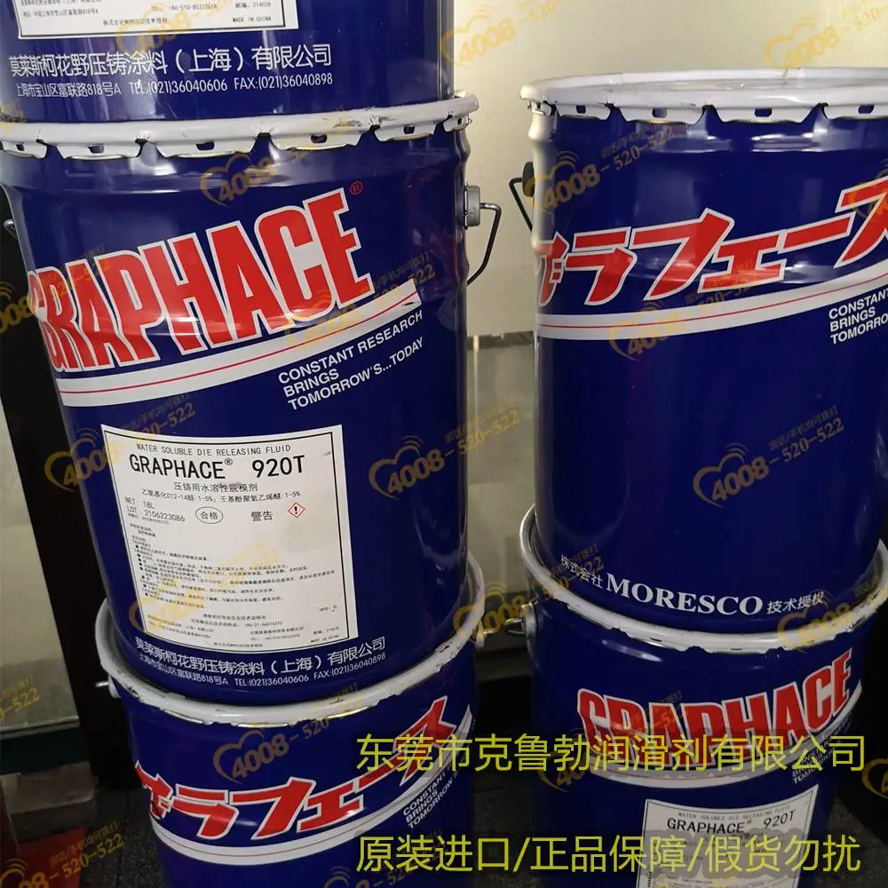 日本ShinEtsu信越 KS-660B微动开关触点导电合成油