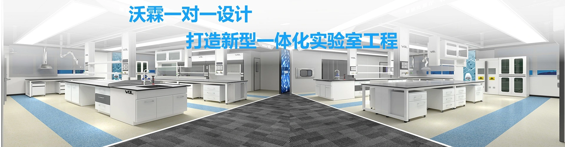 广州沃霖实验室设备有限公司