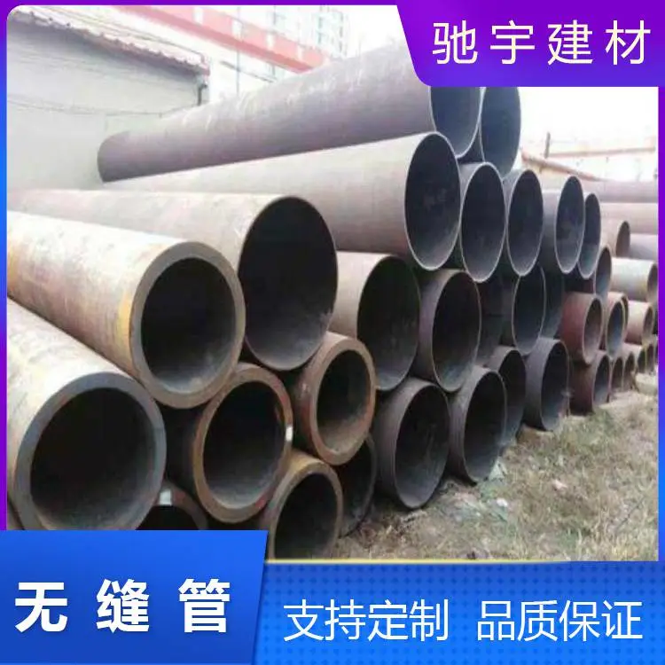 西双版纳Q345D无缝钢管 圆钢精密管 厚壁薄壁 20#45号碳钢 耐低温