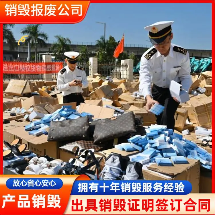 广州黄埔区财务资料环保销毁/涉密办公资料销毁报废