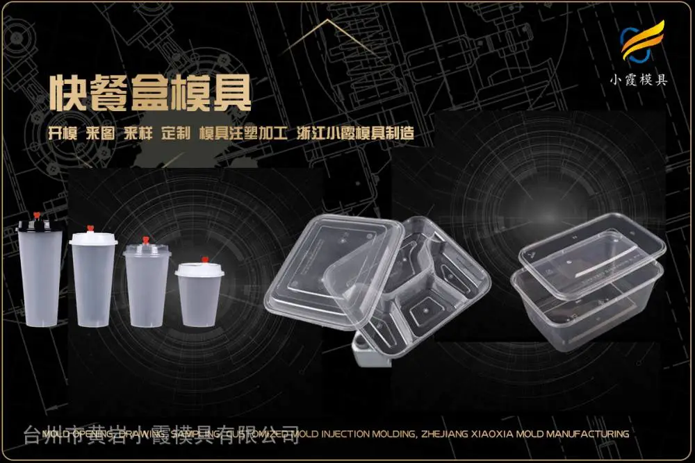 乳胶漆桶模具制作厂