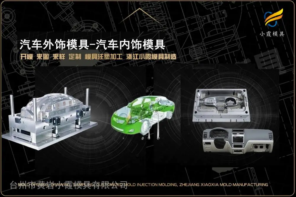 专业注塑模具厂哪里有
