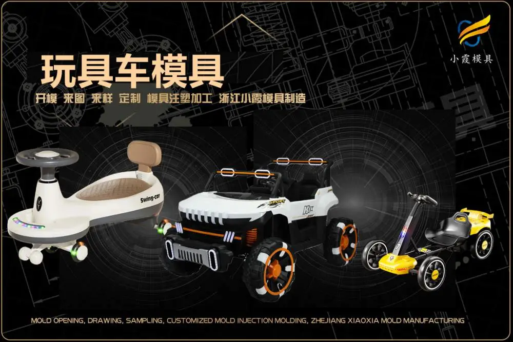 挂烫机外壳模具供应商