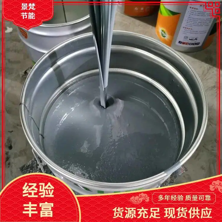 景梵节能 环氧富锌底漆 批发直供 耐盐雾性好 各种管材施工 货源充足