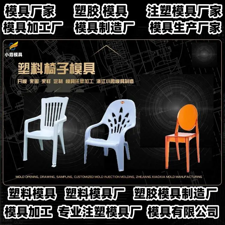 台州模具工厂专业注射模具供应商