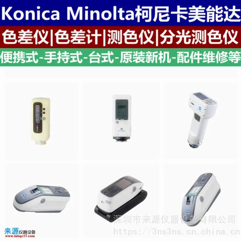 进口柯尼卡原装cm3700d分光型精密仪器Konica Minolta 进口柯尼卡原装cm3700d分光型精密仪器Konica Minolta