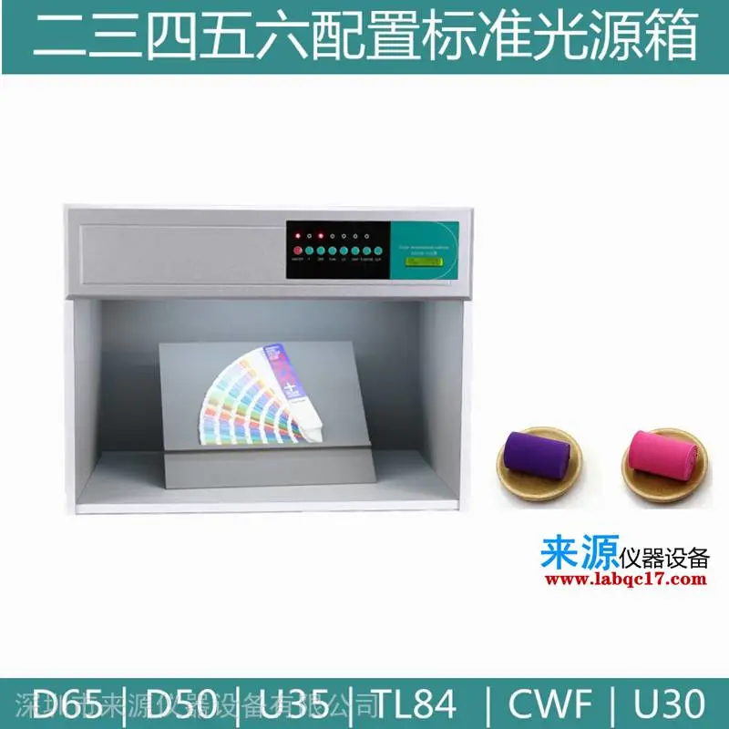 全棉面料胚布色卡txc彩通pantone纺织标准光源灯管灯箱 全棉面料胚布色卡txc彩通pantone纺织标准光源灯管灯箱
