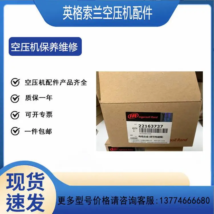英格索兰M55螺杆机油气分离滤芯30504147 33762250
