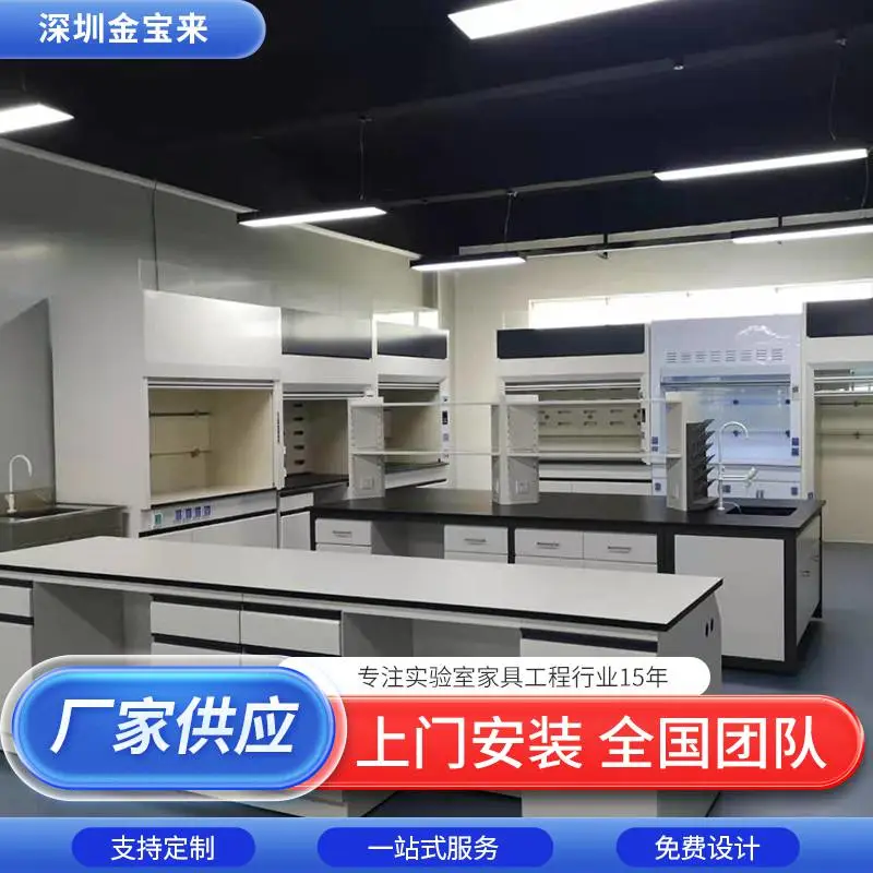 庆阳实验室家具网 实验室规划设计 实验室布局设计