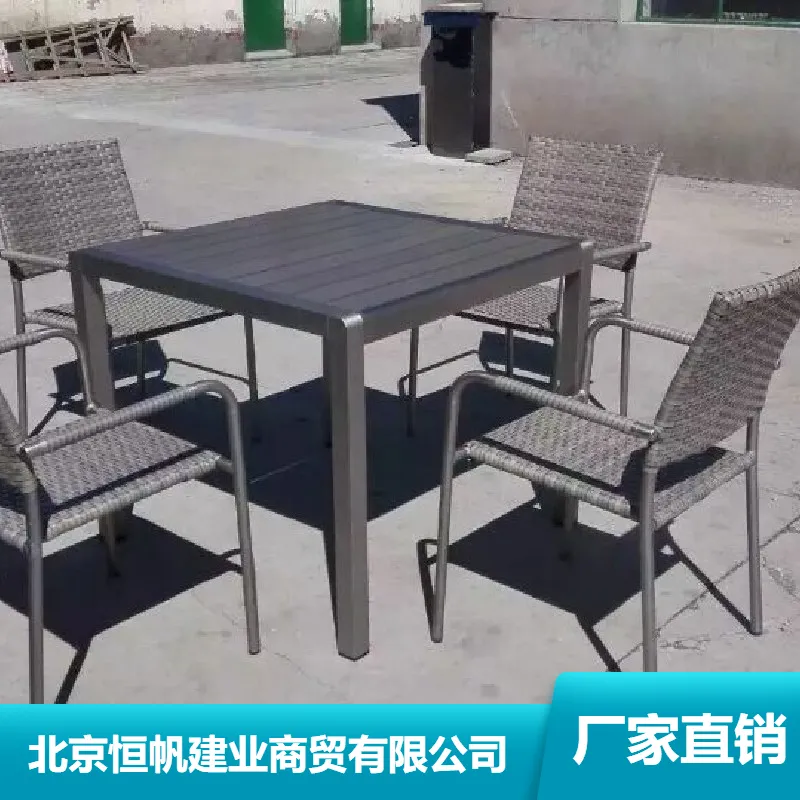 北京恒帆可定做家具休闲桌椅、户外休闲桌椅
