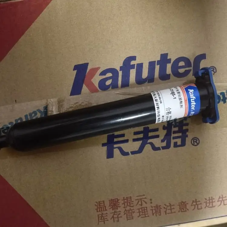 卡夫特kafuter胶水，UV胶，紫外光固化胶，无影胶厂家批发