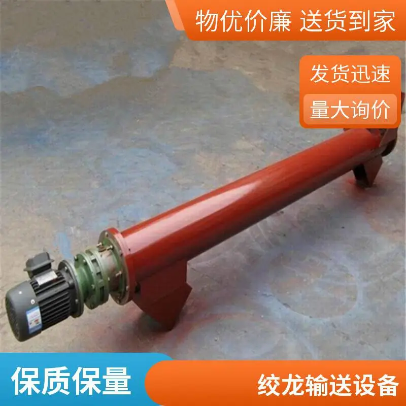 螺旋输送机制造厂家 旋转给料机上料机 绞龙输送设备 输送稳定