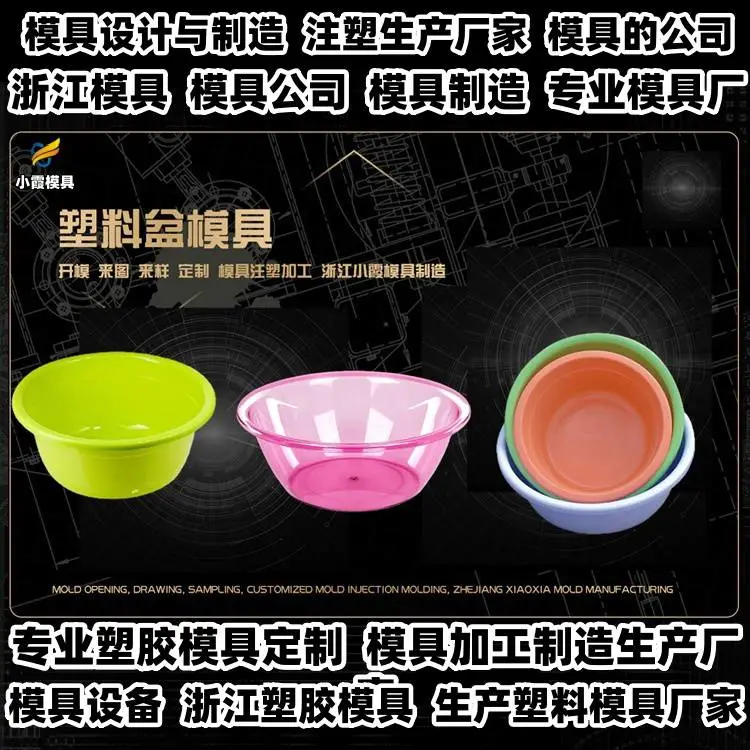 注射模具制作厂推荐