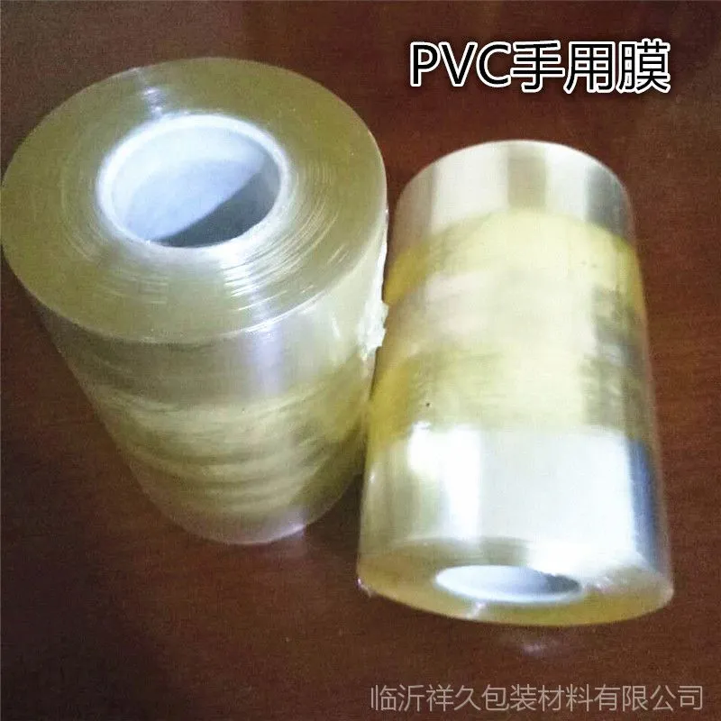 PVC