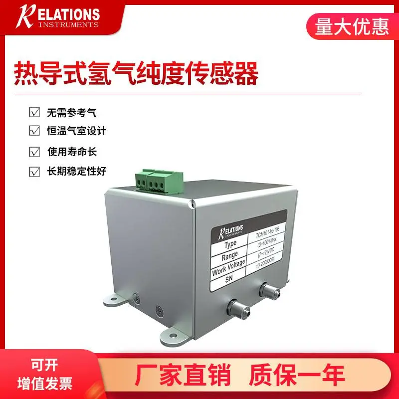 源头供应氢气H2检测传感器变送器 气体纯度分析