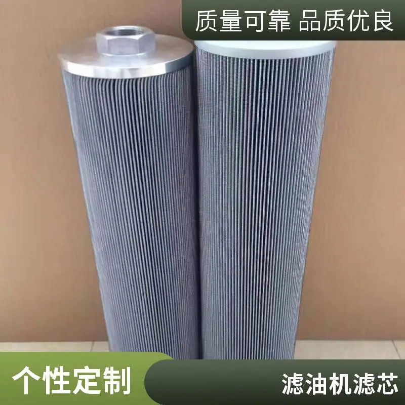 液压油油除杂质滤筒，内螺纹滤油机滤芯 源头厂家
