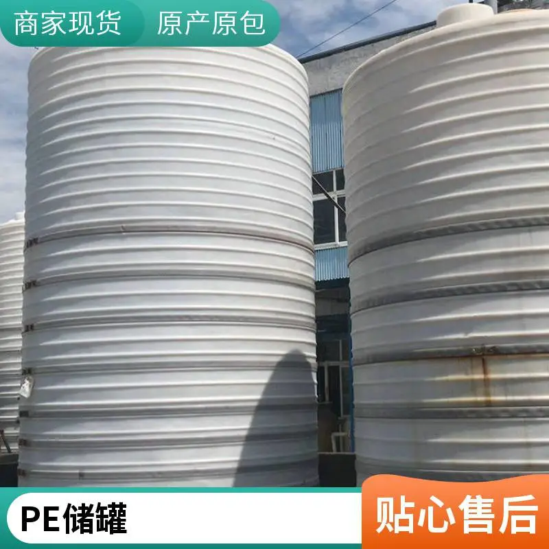 40立方PE储药桶 水处理原水箱 PT40000L塑料水塔 加厚一体成型