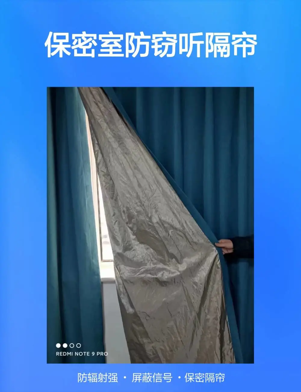 【电磁屏蔽窗帘-阻燃屏蔽窗帘-防激光窃听】制作工厂 全国支持定做
