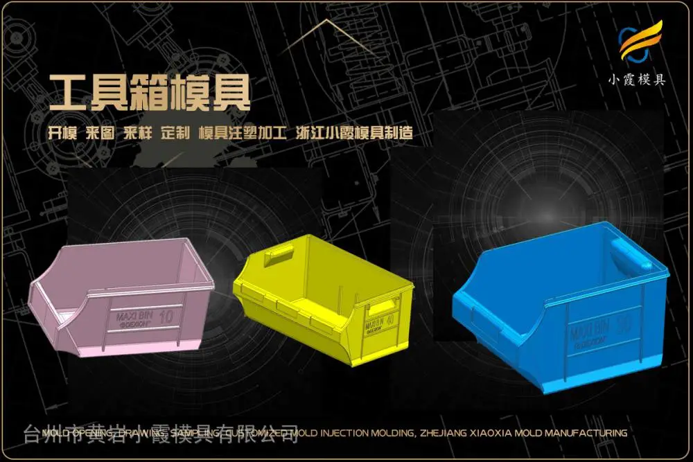 扭扭车模具厂商