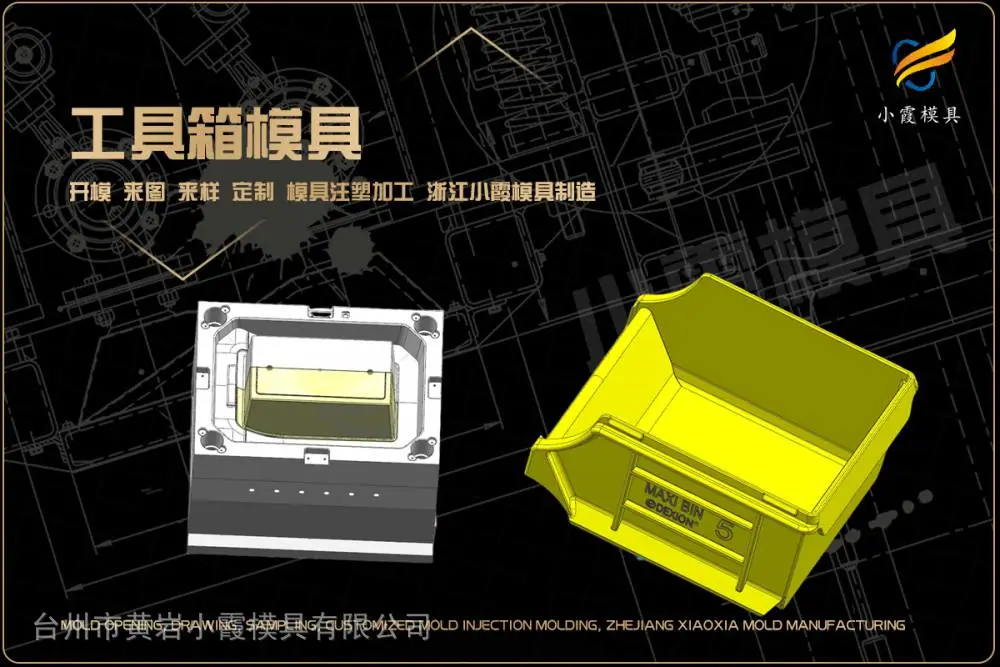 饭盒模具制造厂