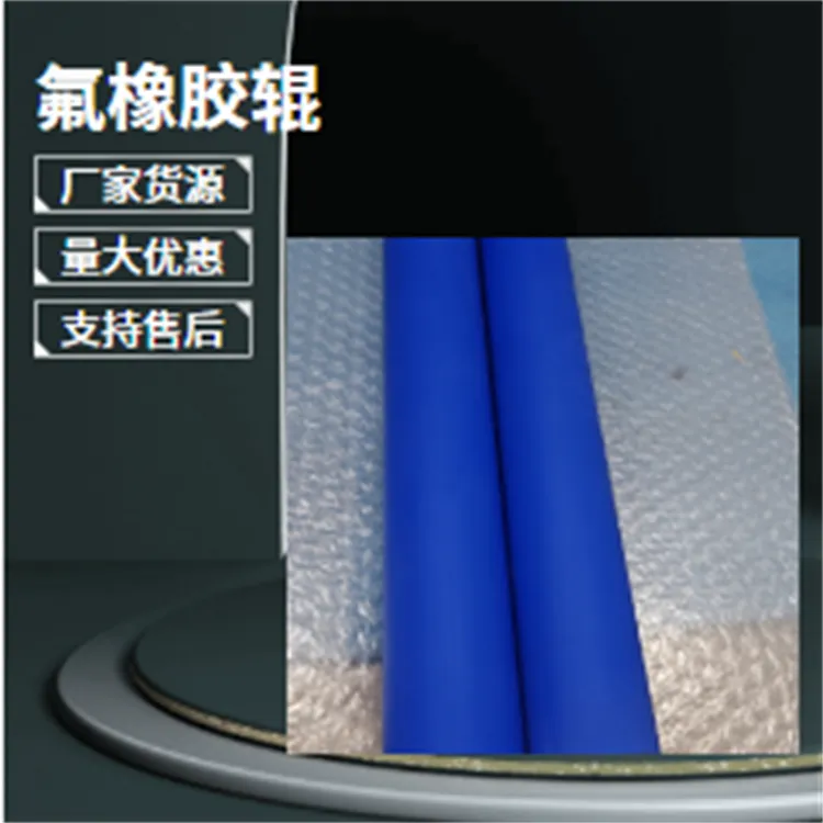 氟胶导辊铁氟龙胶辊鑫博强助力印刷行业包胶强度高原厂直发
