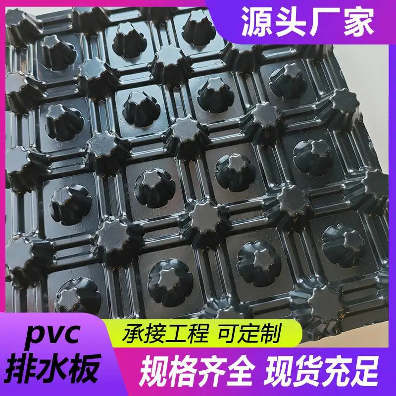 PVC排水板地下车库园林绿化楼顶花园用黑色疏水滤水板 可定制