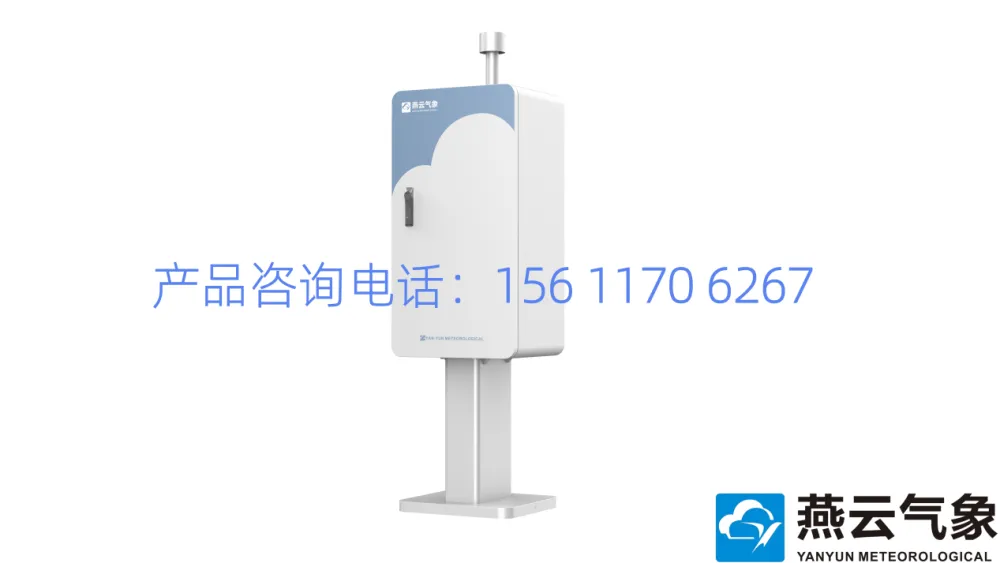燕云气象 AMP100 型全自动花粉监测仪 高精度全天候实时在线监测 支持多花粉种类识别