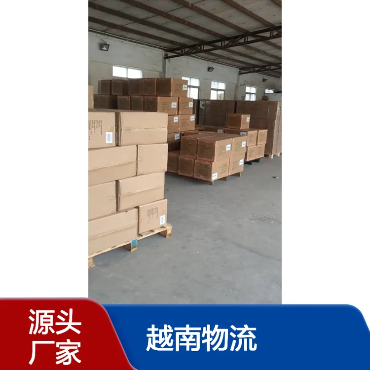 到门服务散货拼车 越南物流双清包税 河内专线东南亚出口报关