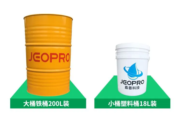 碳氢清洗剂 嘉普润滑油