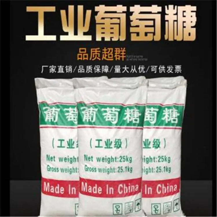 荣茂工业用葡萄糖 葡萄糖价位行情走势图