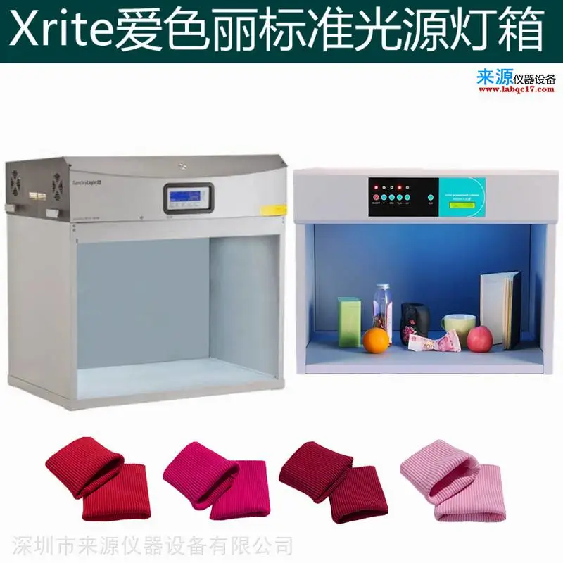 x-RiteJudgeQC标准光源箱手机PC塑胶模拟人工日光 x-RiteJudgeQC标准光源箱手机PC塑胶模拟人工日光