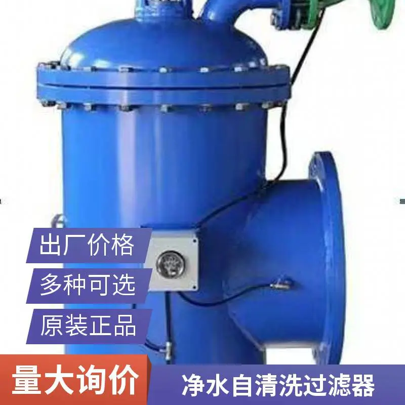 银贝尔自清洗过滤器 污水处理去杂质电厂除尘循环水 抗用抗腐