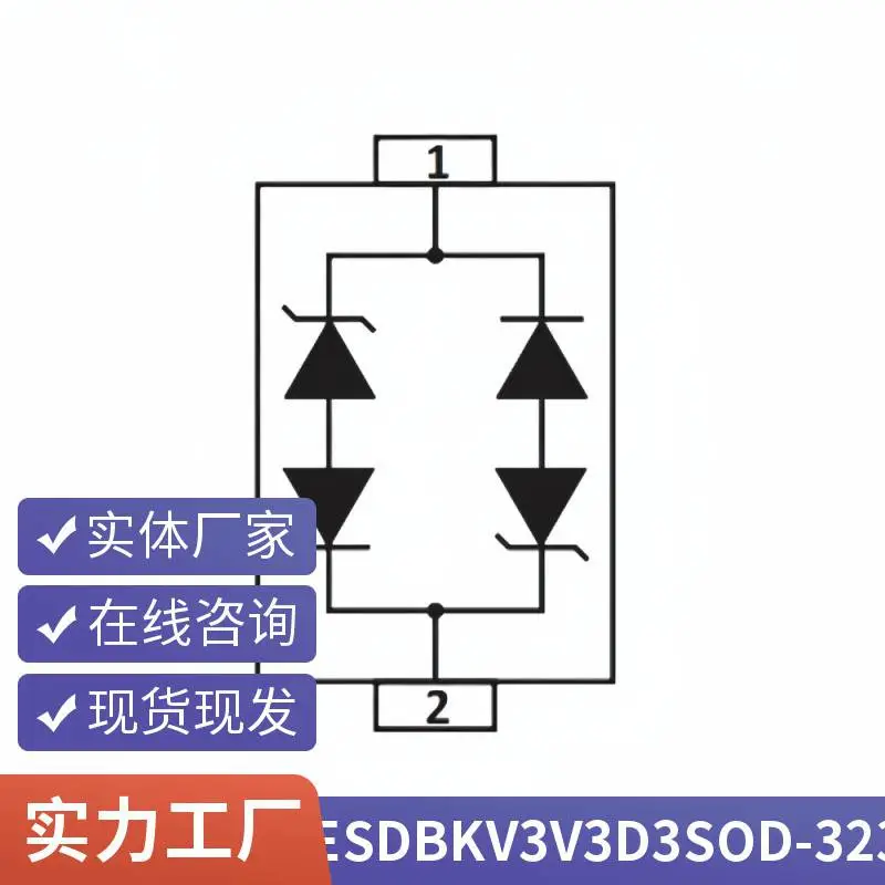 【热门型号】ESDBKV3V3D3 TVS二极管 ESD 抑制器/ESD瞬态抑制二极管 丝印：BV3