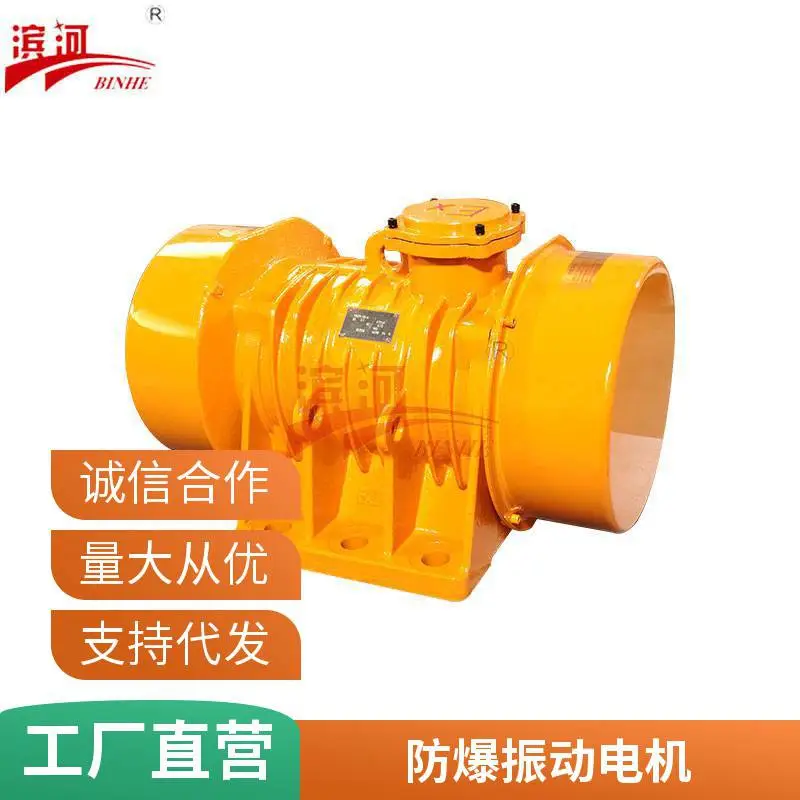 YBZX-80-6防爆振动电机功率5.5kW混合隔爆型