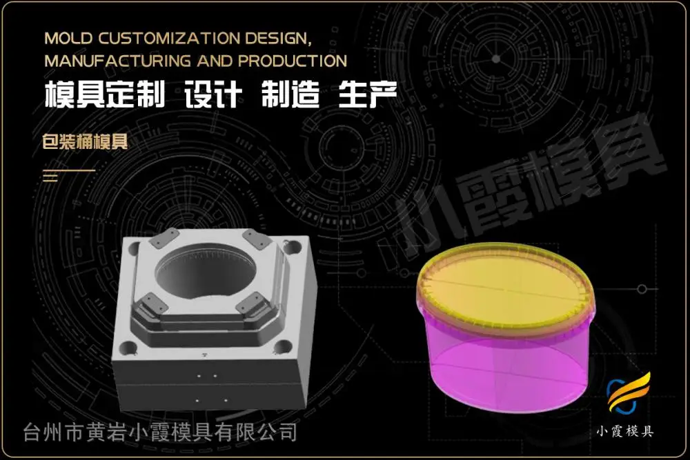 拉杆箱模具开模