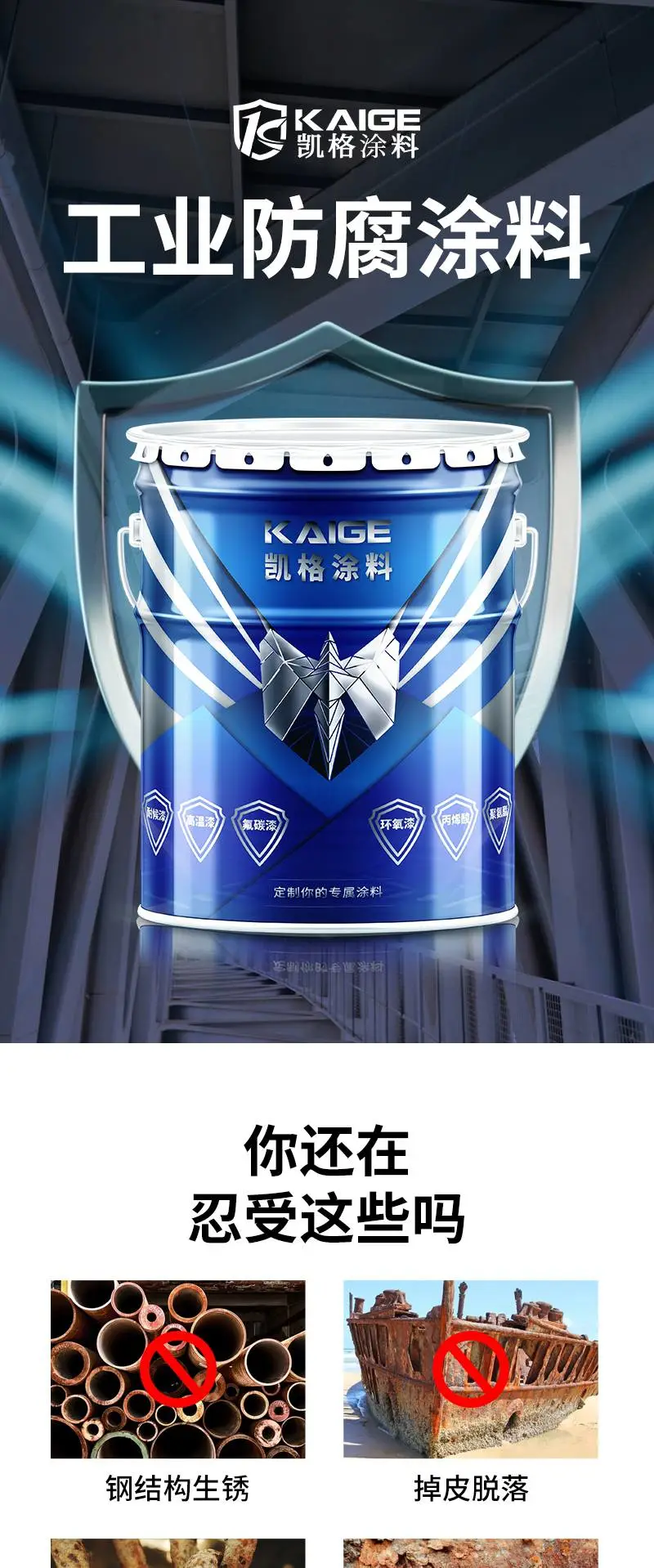 耐高温环氧酚醛底漆 长期耐热180-220℃ 储罐管道内壁防腐 源头厂