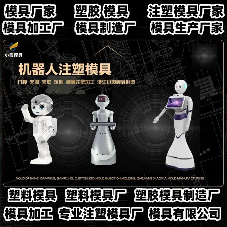 餐盒模具制造厂家电话
