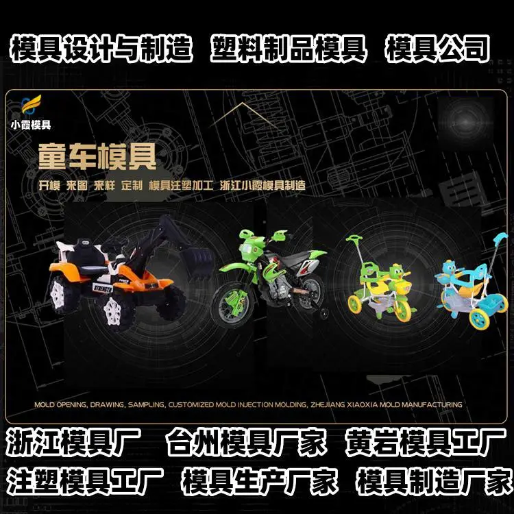 透明模具厂商联系方式