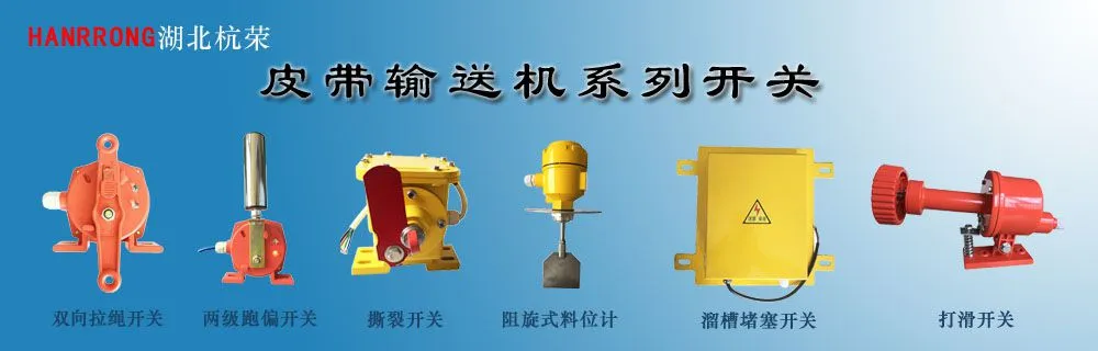 湖北杭荣电气有限公司