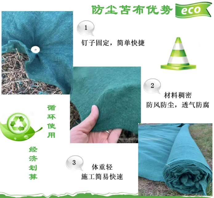 淮北绿色防尘布有隔离加筋防渗功能