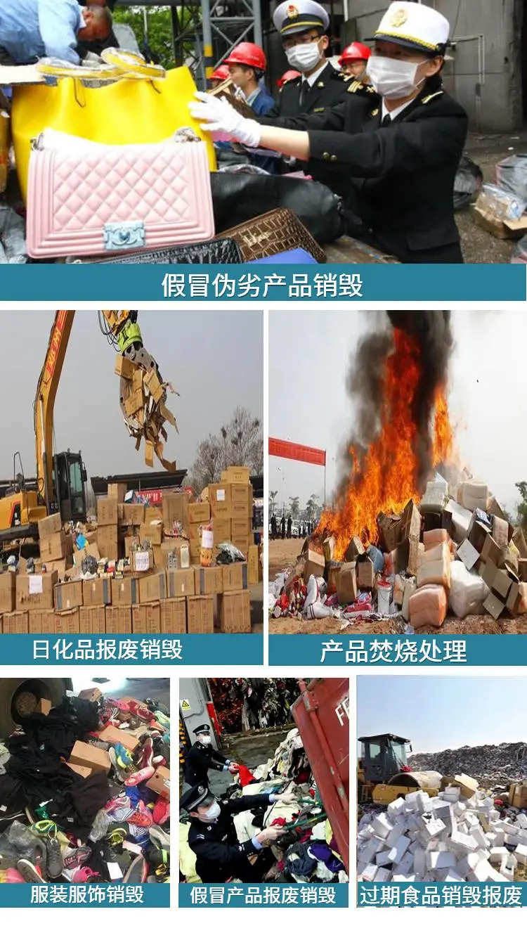 深圳龙华销毁护肤品一览表 深圳龙华销毁护肤品公司