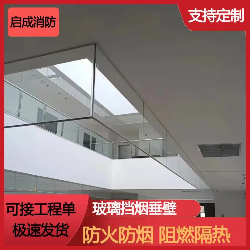 电动防火卷帘门消防定制 钢质翻板式挡烟垂壁厂家认准启成