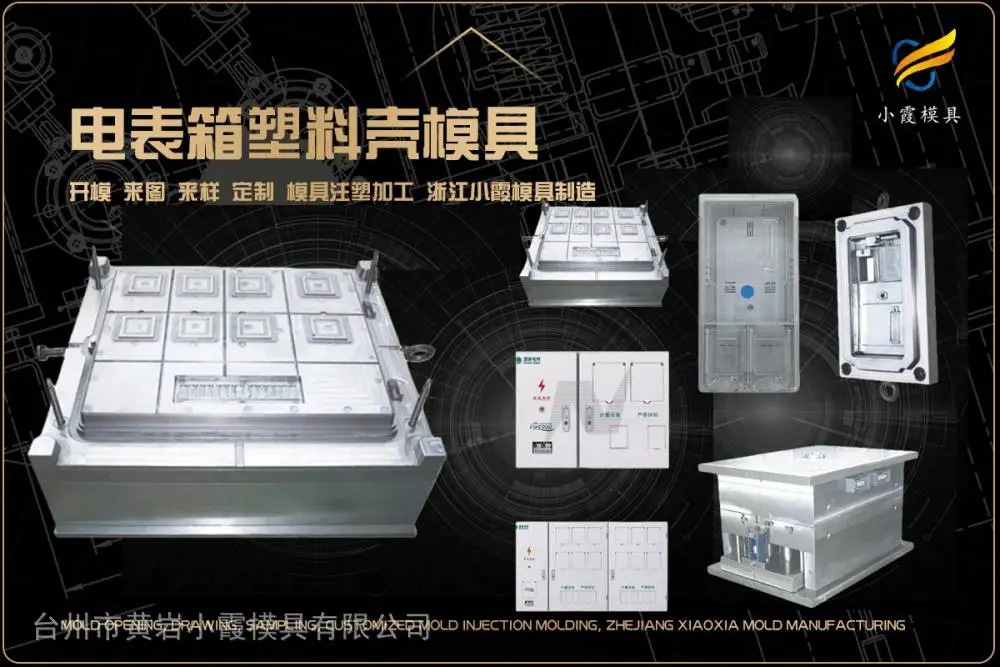 汽水框模具开模
