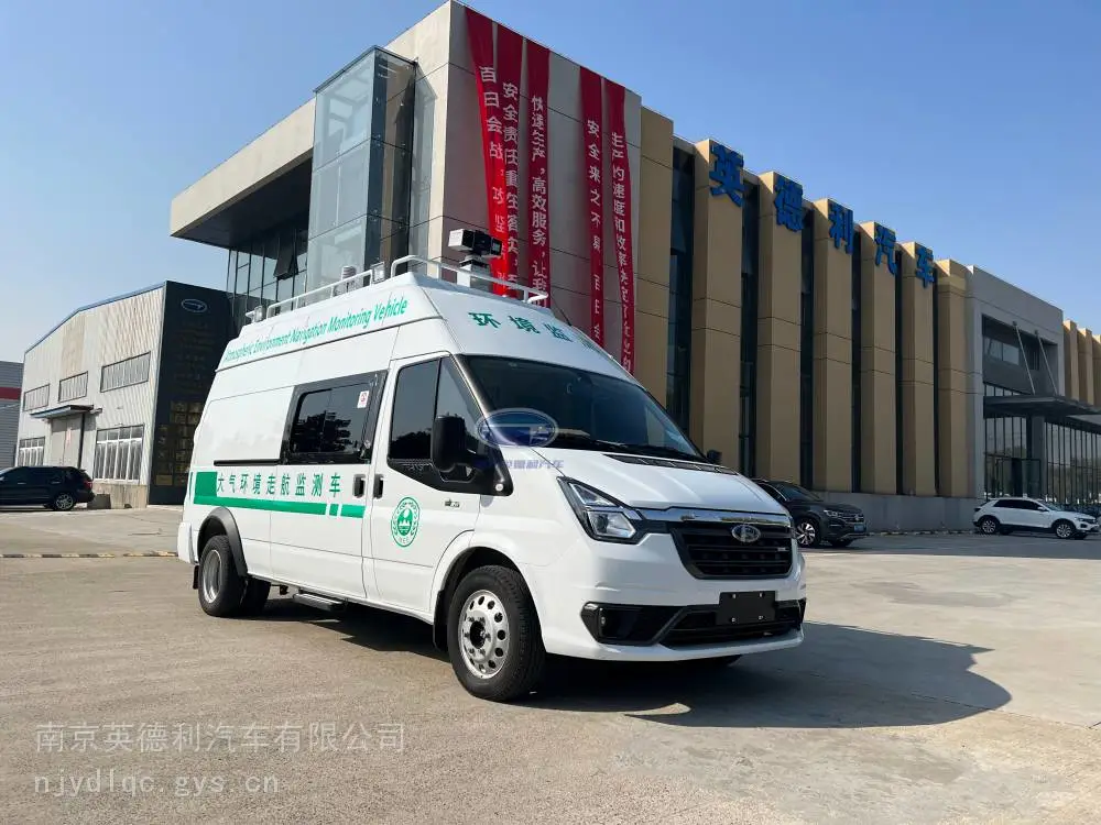 应急监测车 大气环境走航 福特全顺 移动采样溯源 六参数VOC