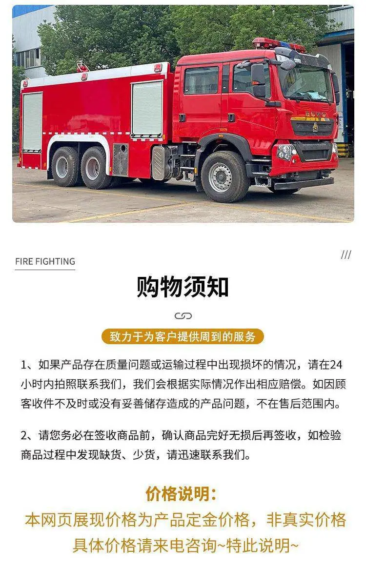 国六途逸1吨水罐消防车 2吨消防水罐车 C证可驾驶