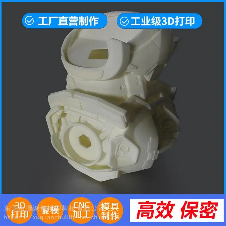 捷诚 五金件加工 CNC数控加工 化工建模