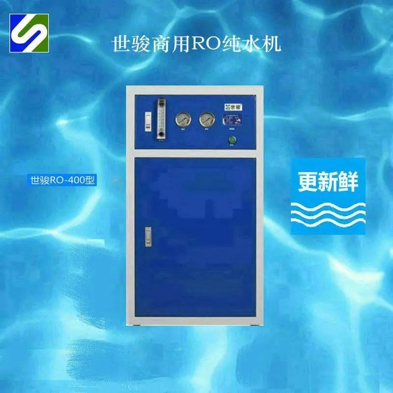 企事业单位商用净水器 RO管道直饮水入户 新鲜直饮 深圳世骏上门安装