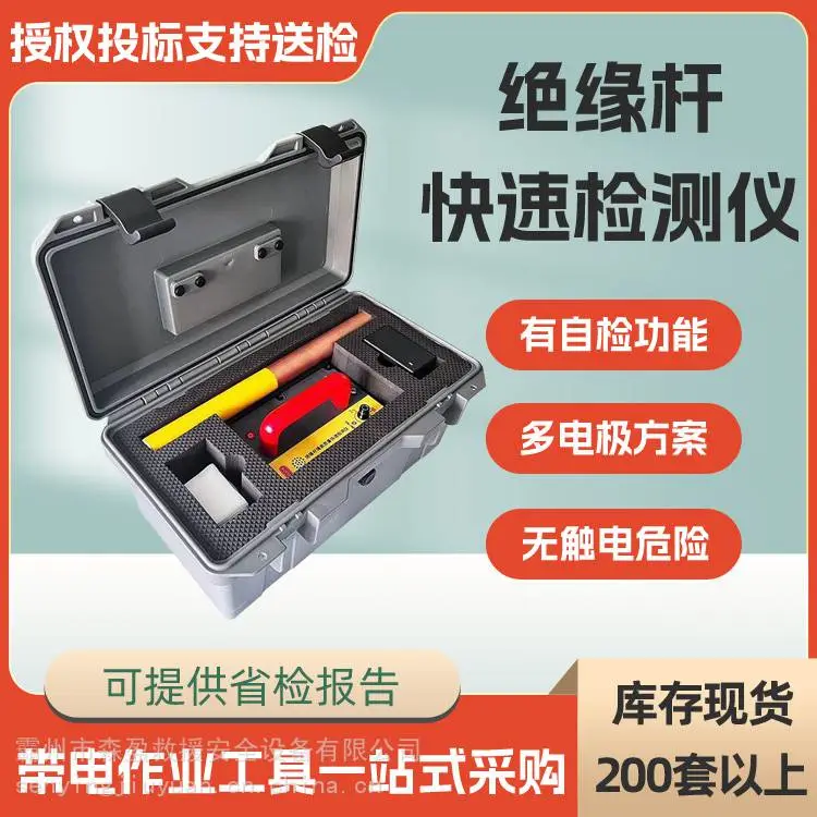 绝缘杆快速检测仪绝缘杆绳索测试仪带电作业电力检定仪自检测试机