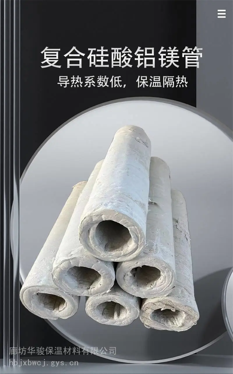 普通型复合硅酸盐管壳